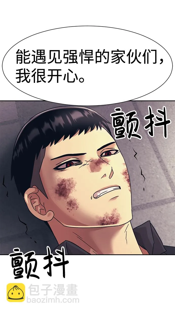 第30话 第3页