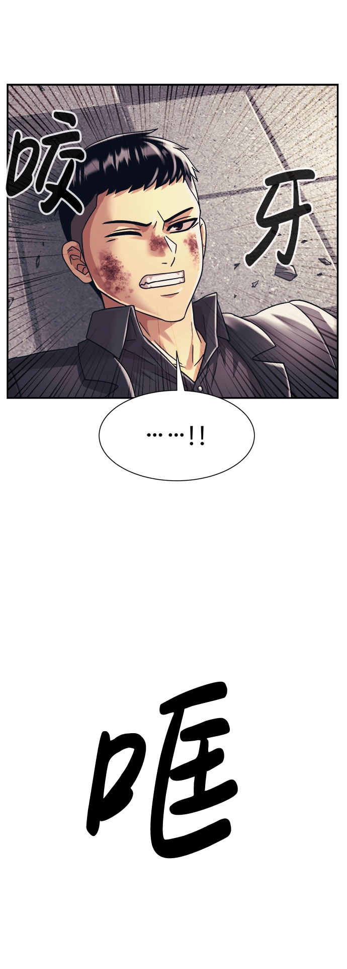 第30话 第8页