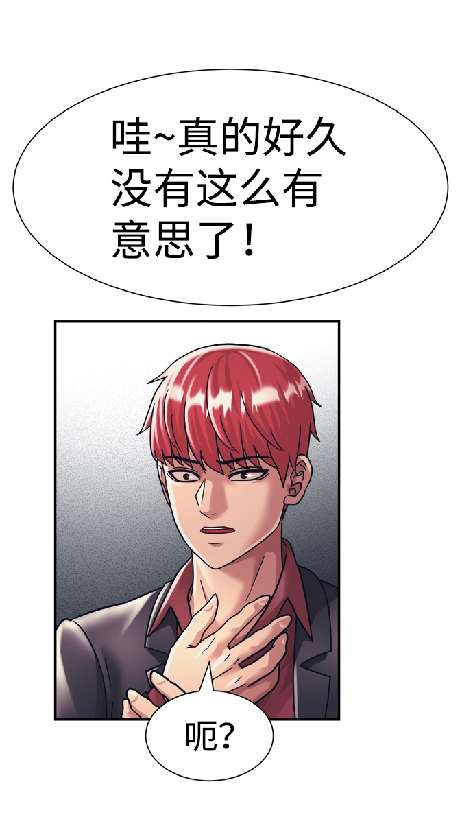 第30话 第10页