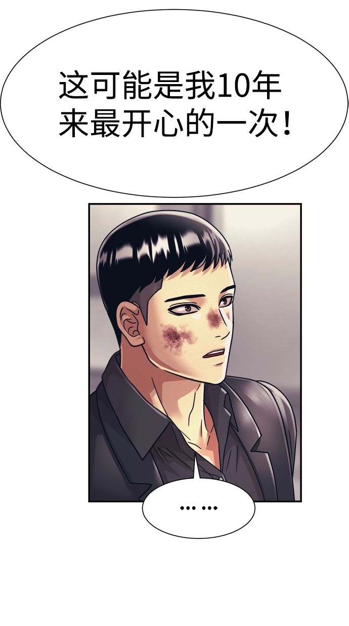 第30话 第11页