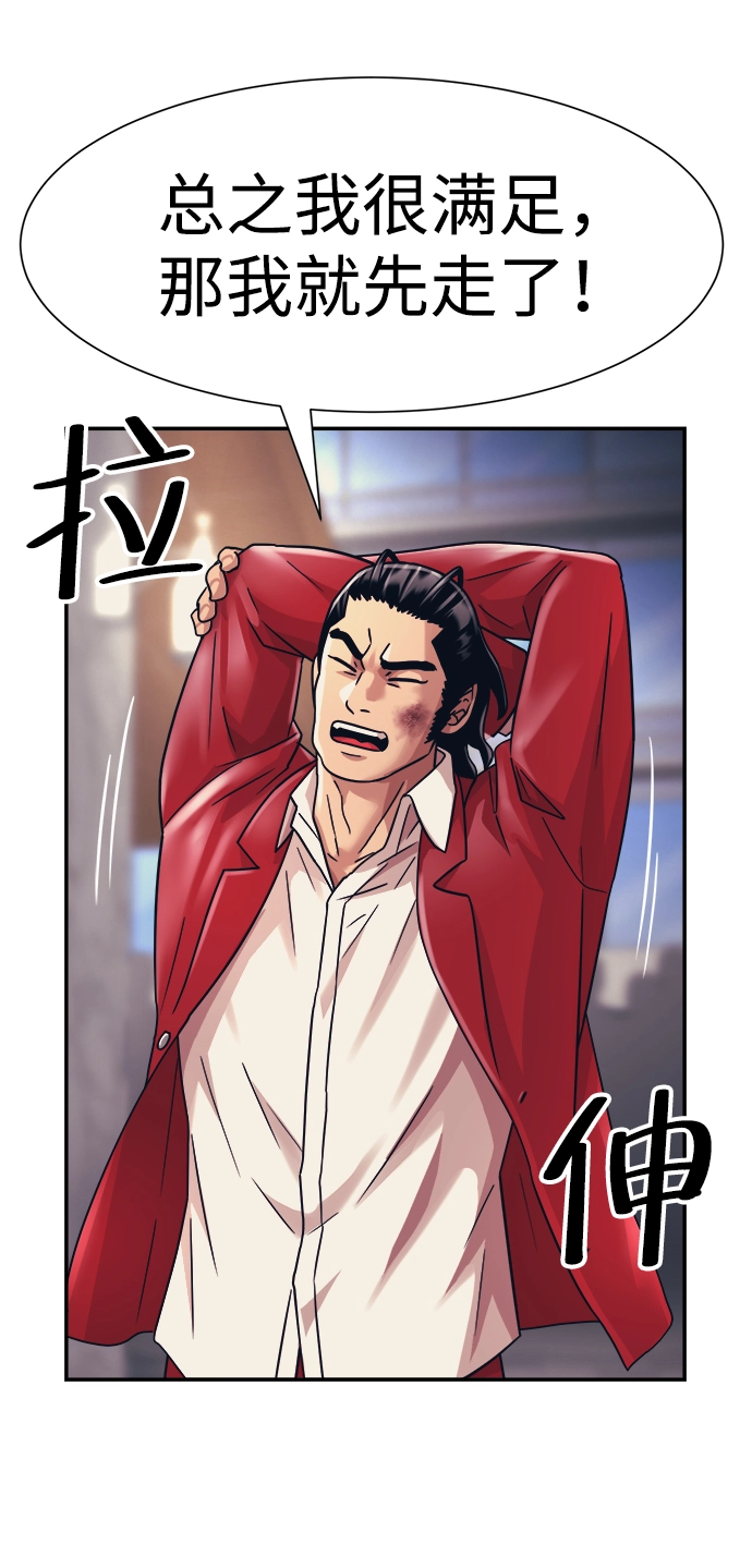 第30话 第12页
