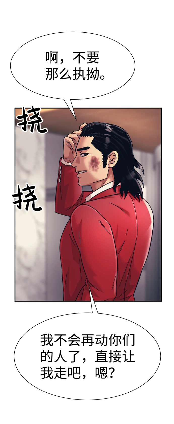 第30话 第15页