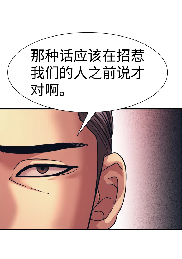 第30话 第16页