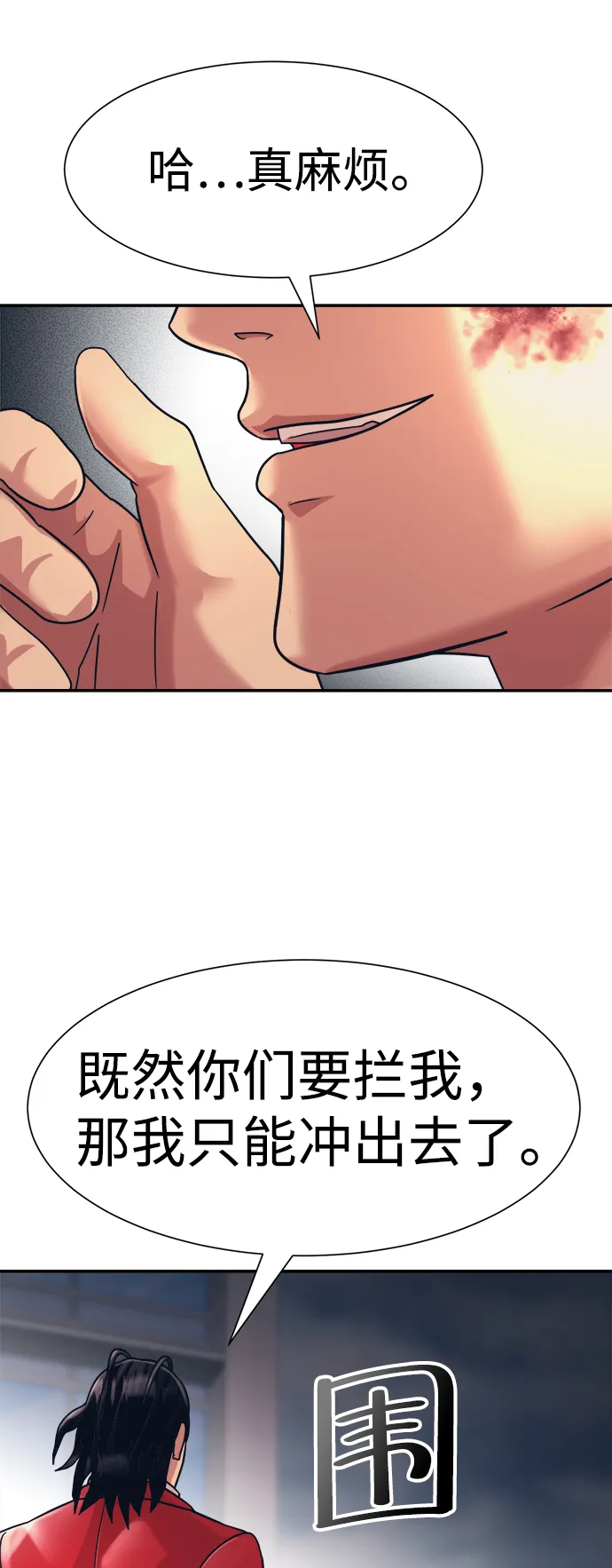 第30话 第17页