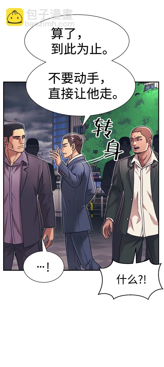 第30话 第24页