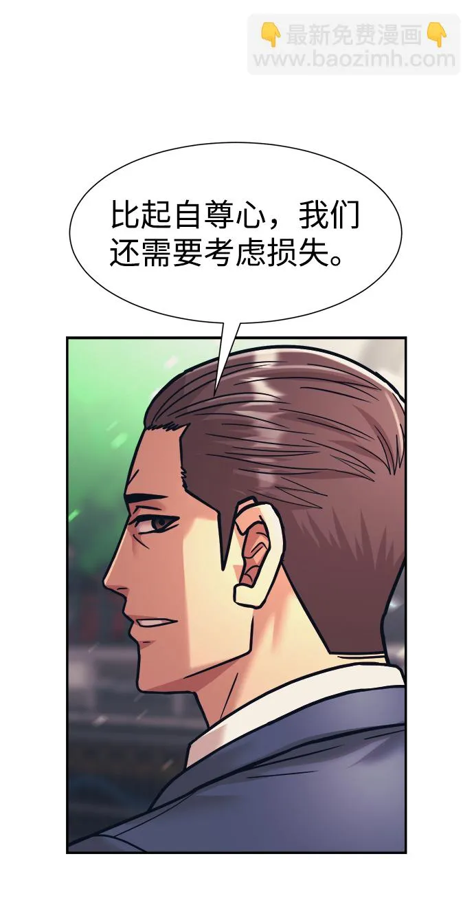 第30话 第25页