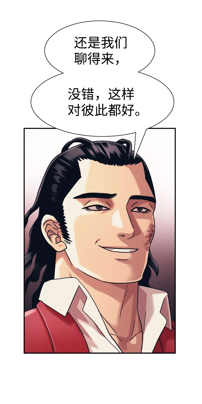 第30话 第26页