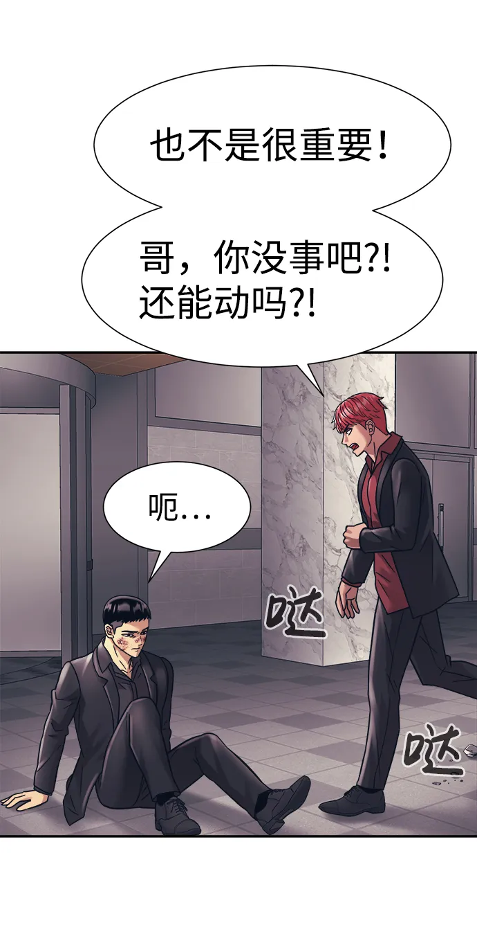 第30话 第29页