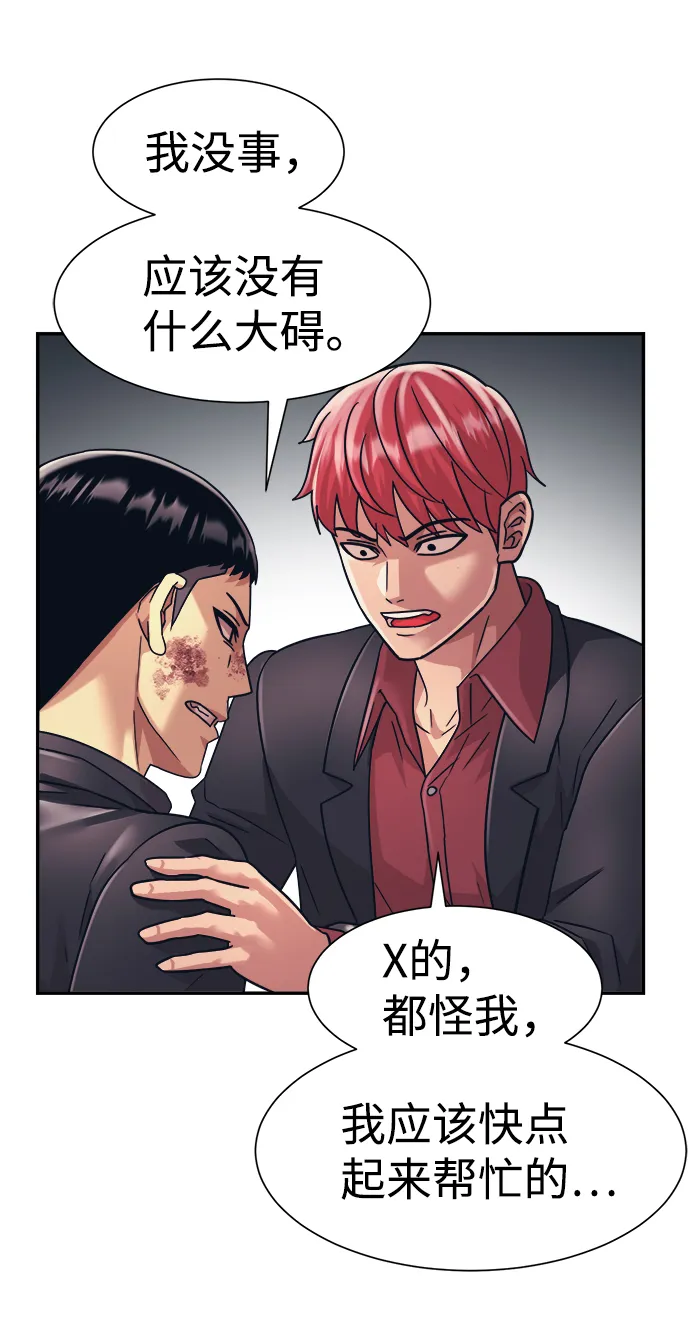 第30话 第30页