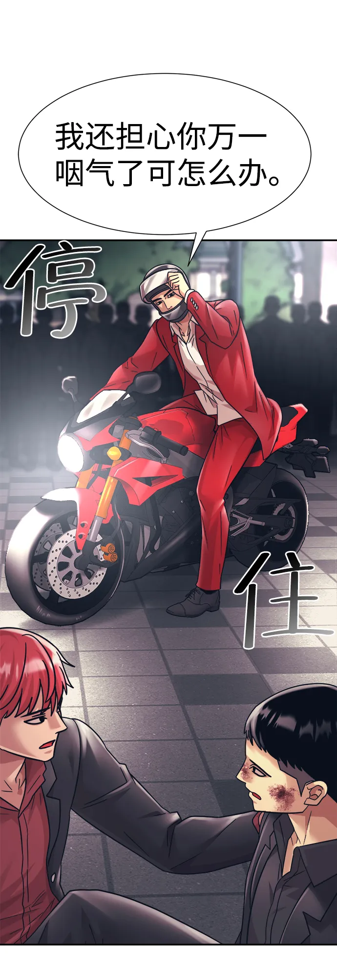 第30话 第32页