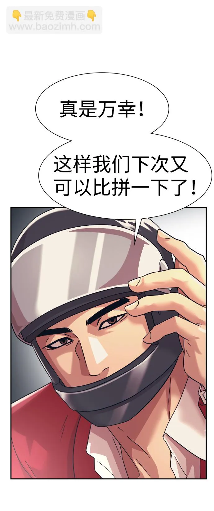 第30话 第33页