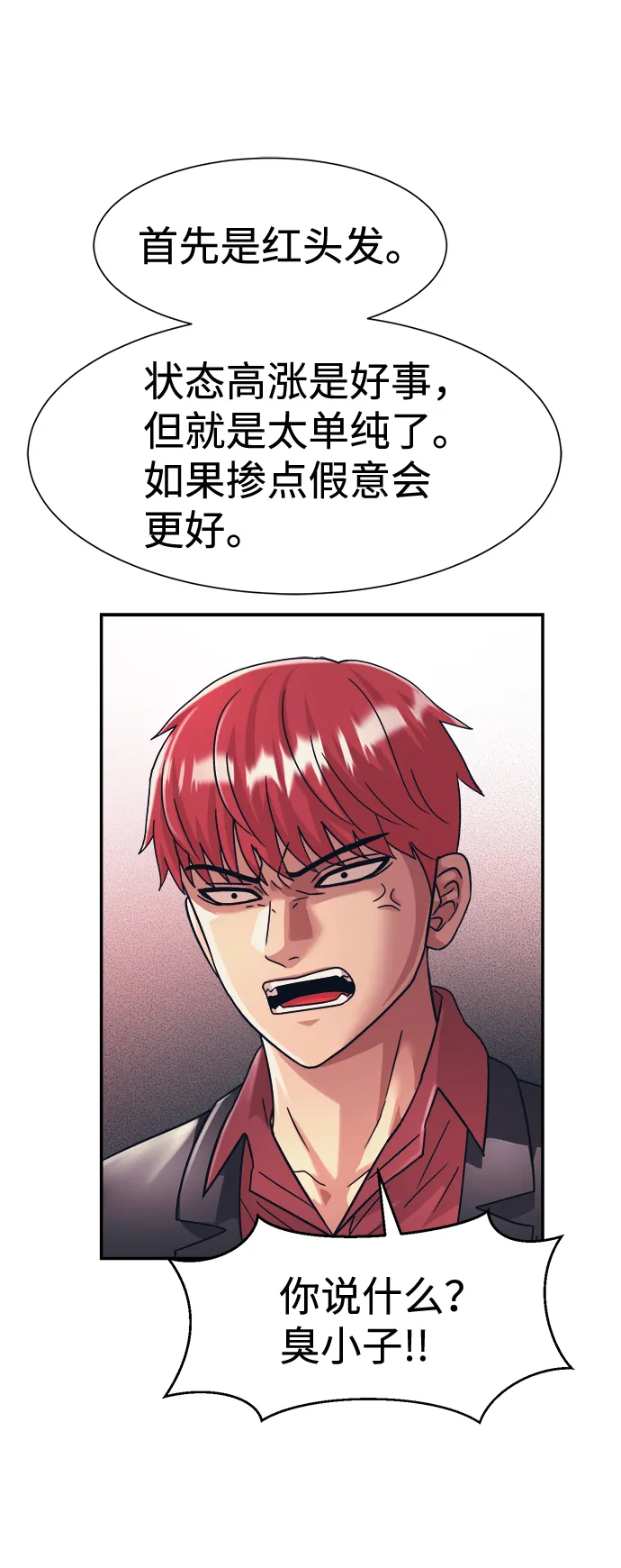 第30话 第36页