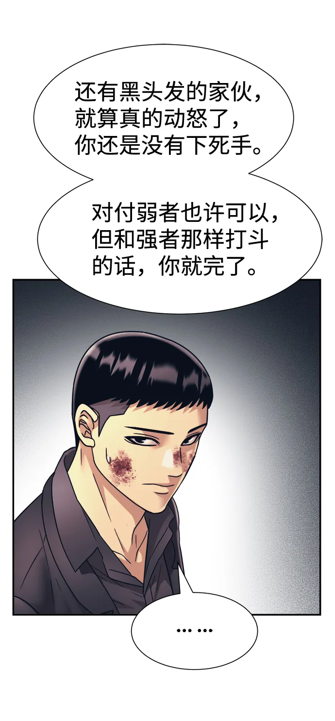 第30话 第37页