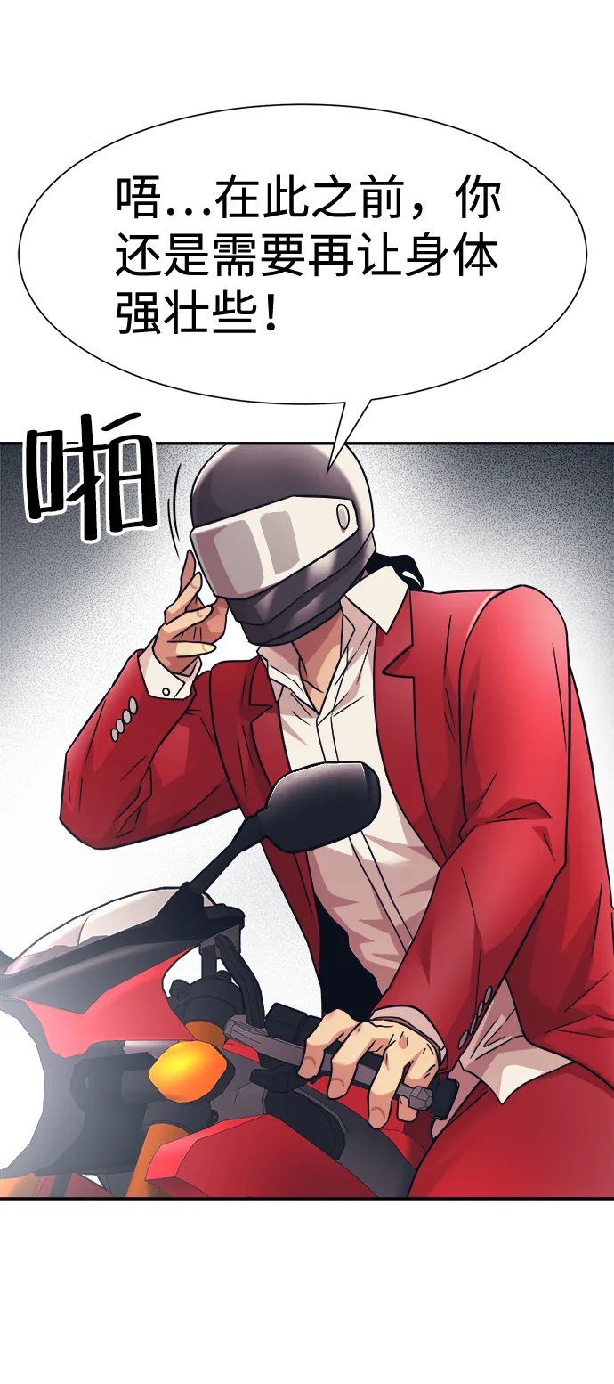 第30话 第38页