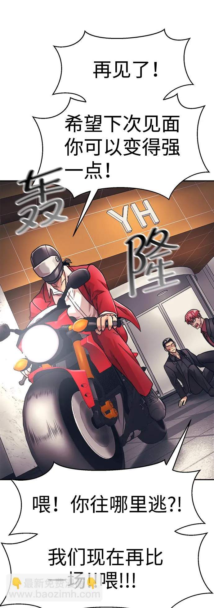 第30话 第39页