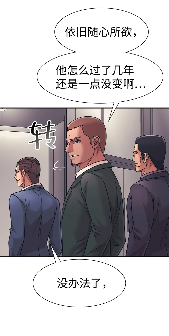 第30话 第41页