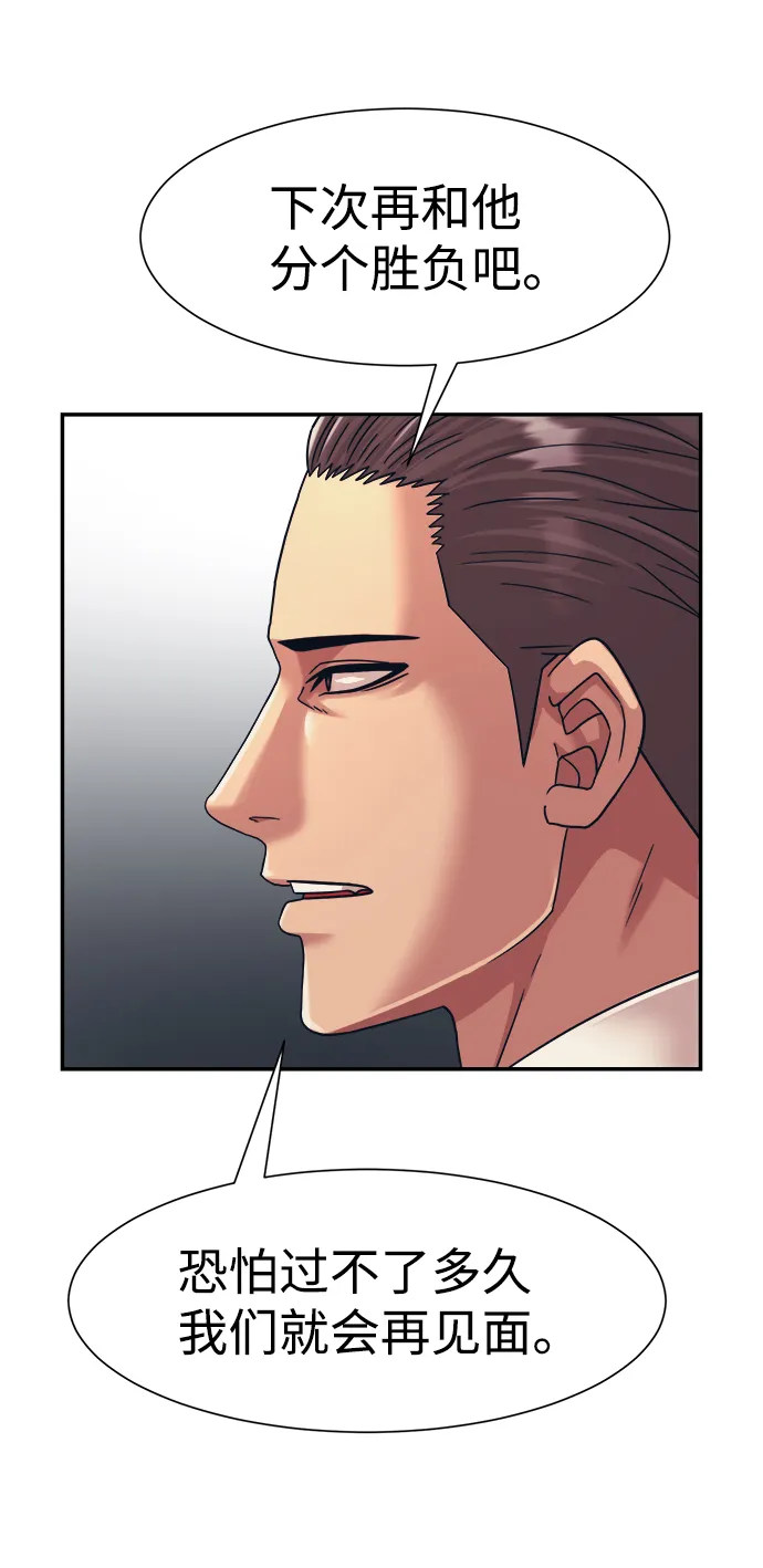 第30话 第42页