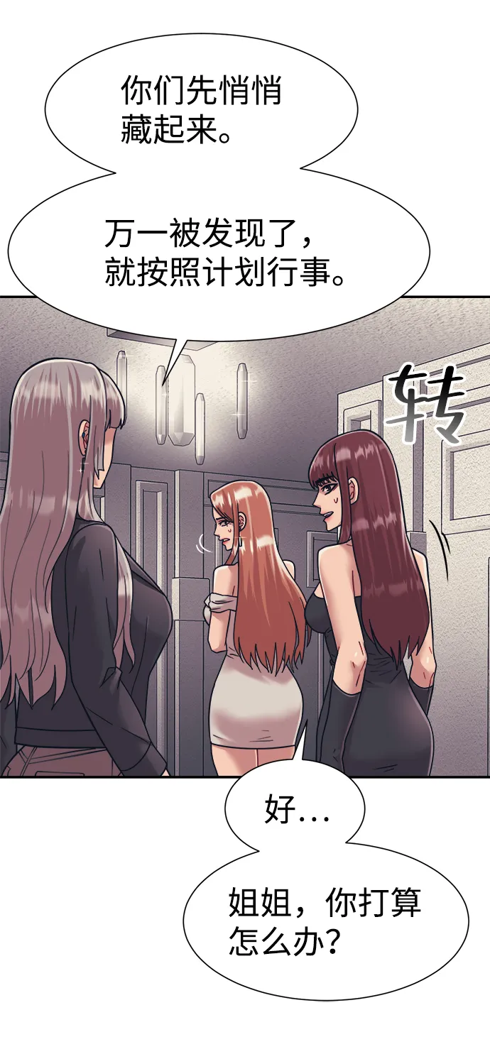 第30话 第46页