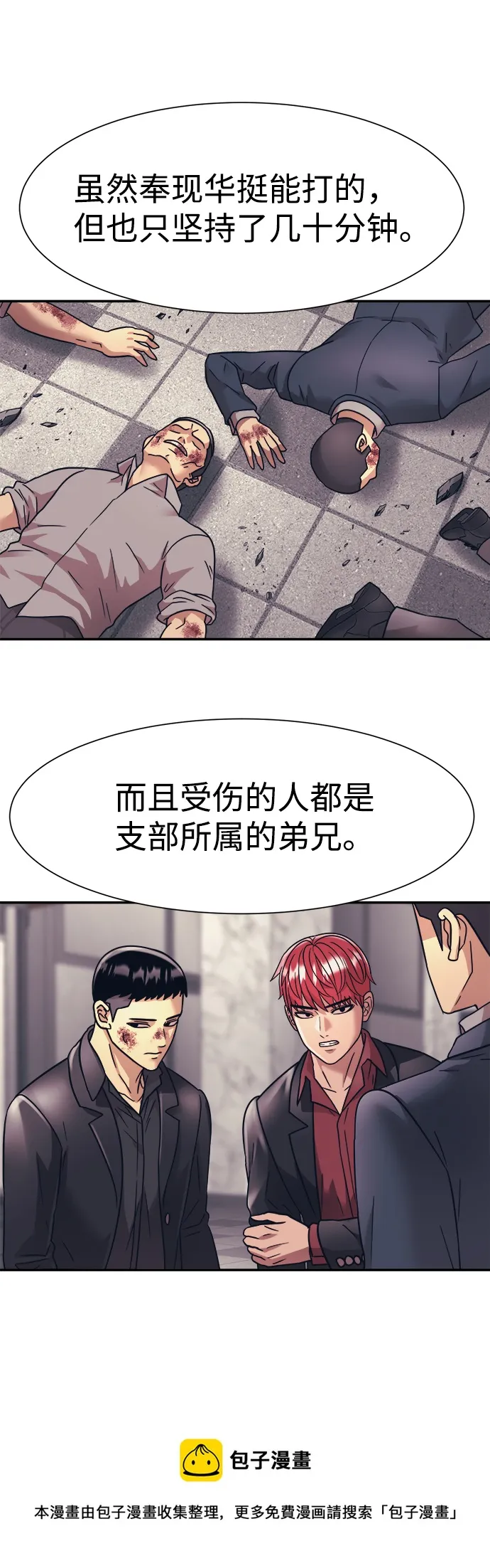 第30话 第50页