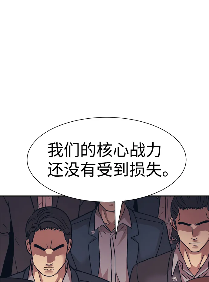 第30话 第51页