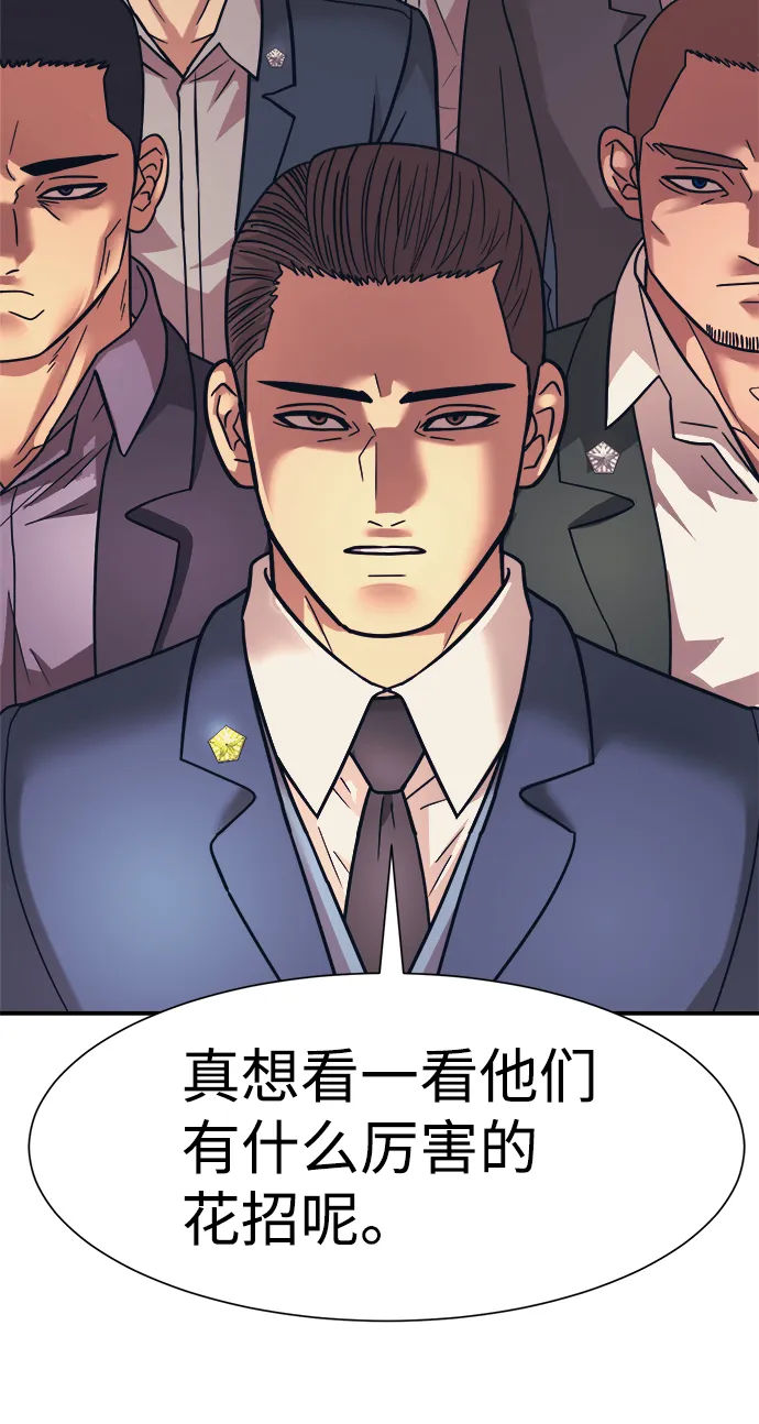 第30话 第52页