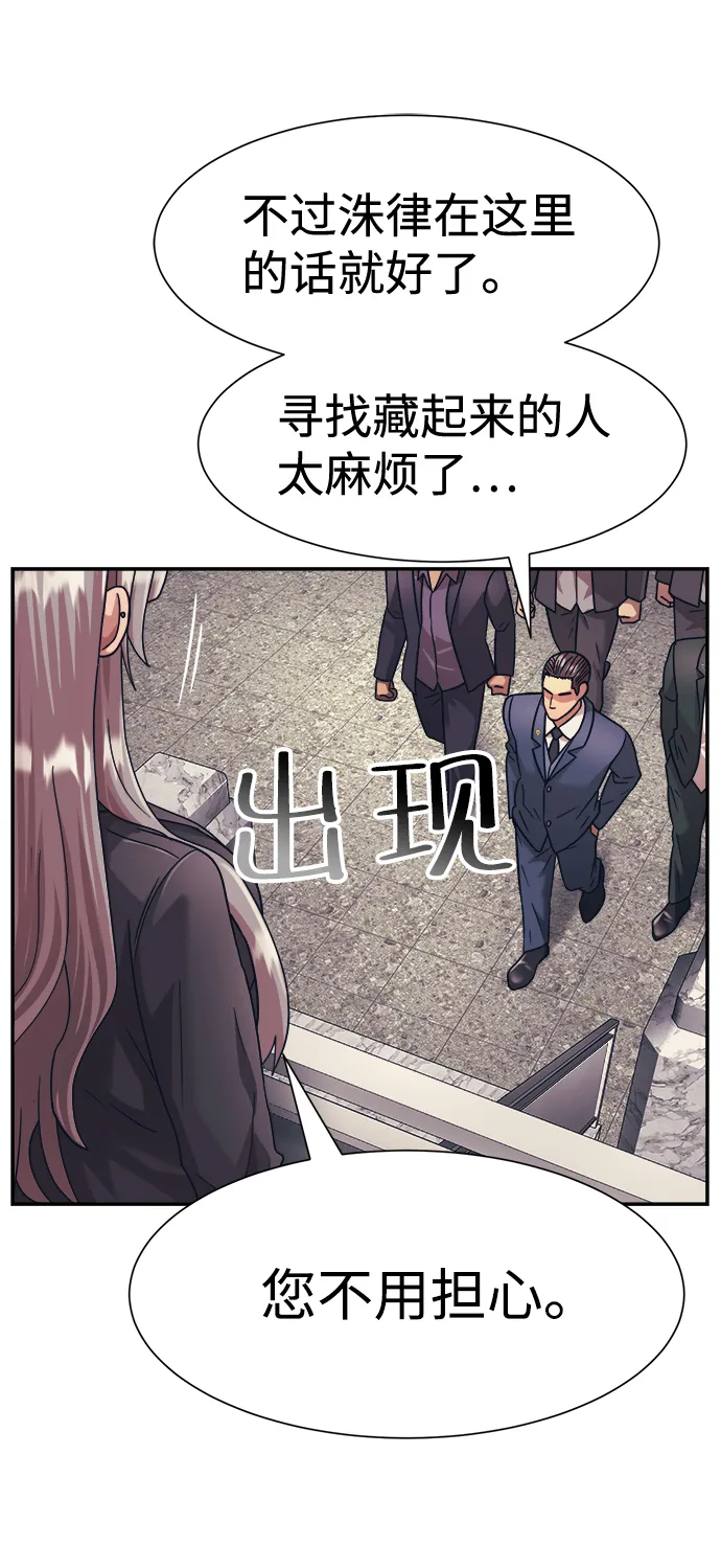 第30话 第53页