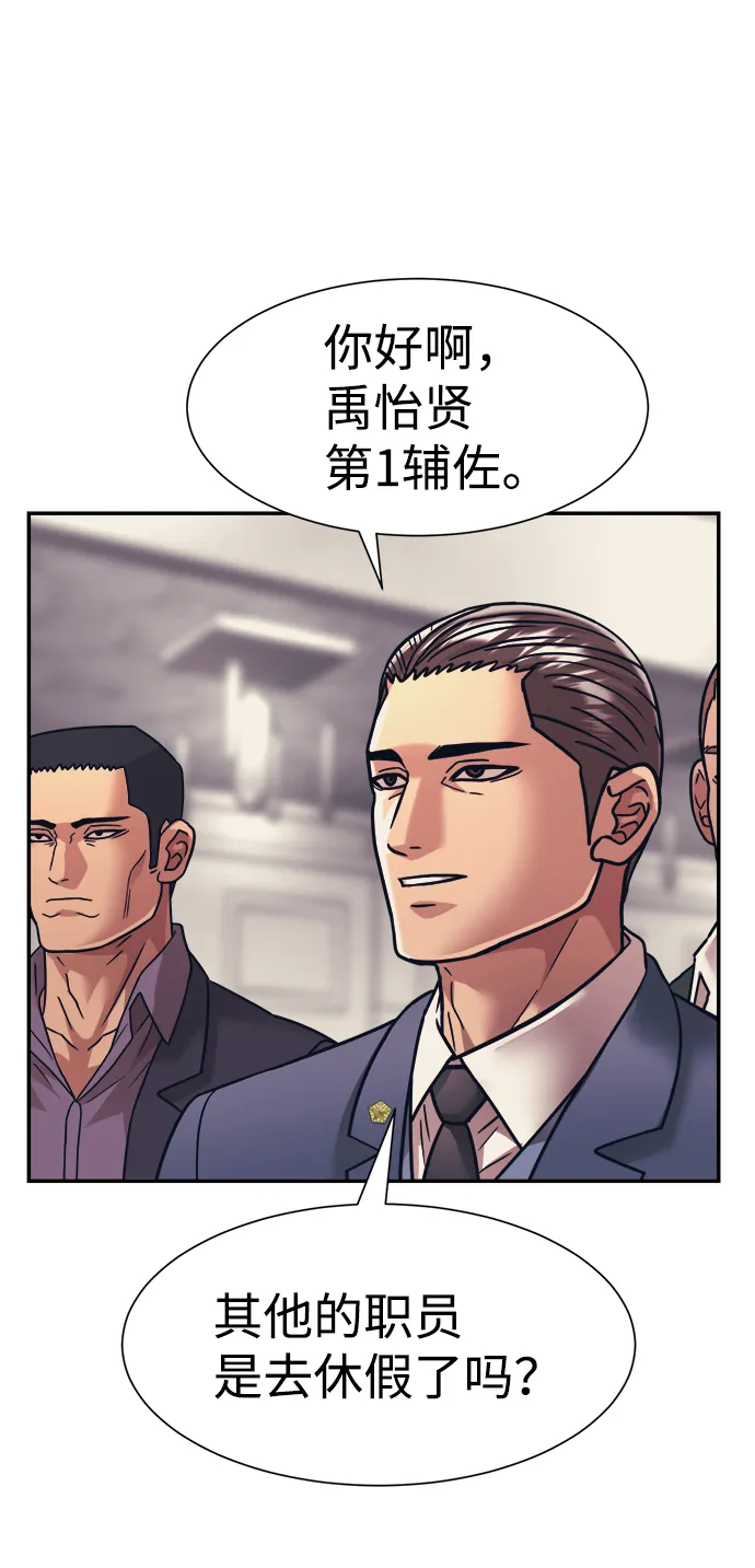 第30话 第55页