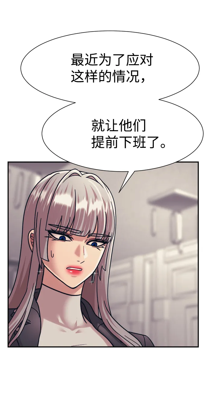 第30话 第56页