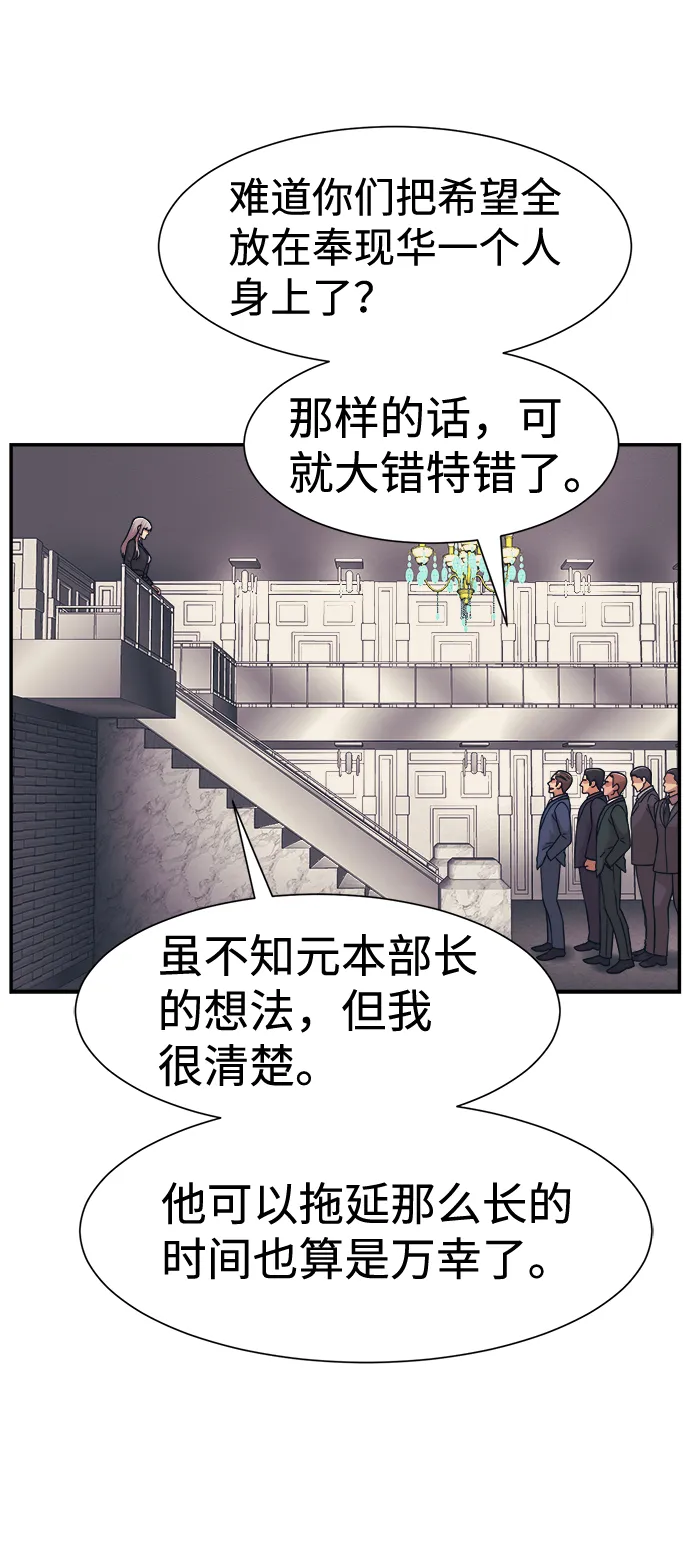 第30话 第57页