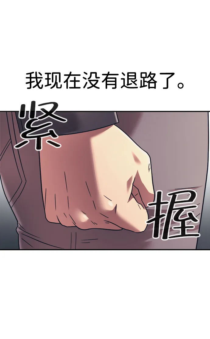 第30话 第65页