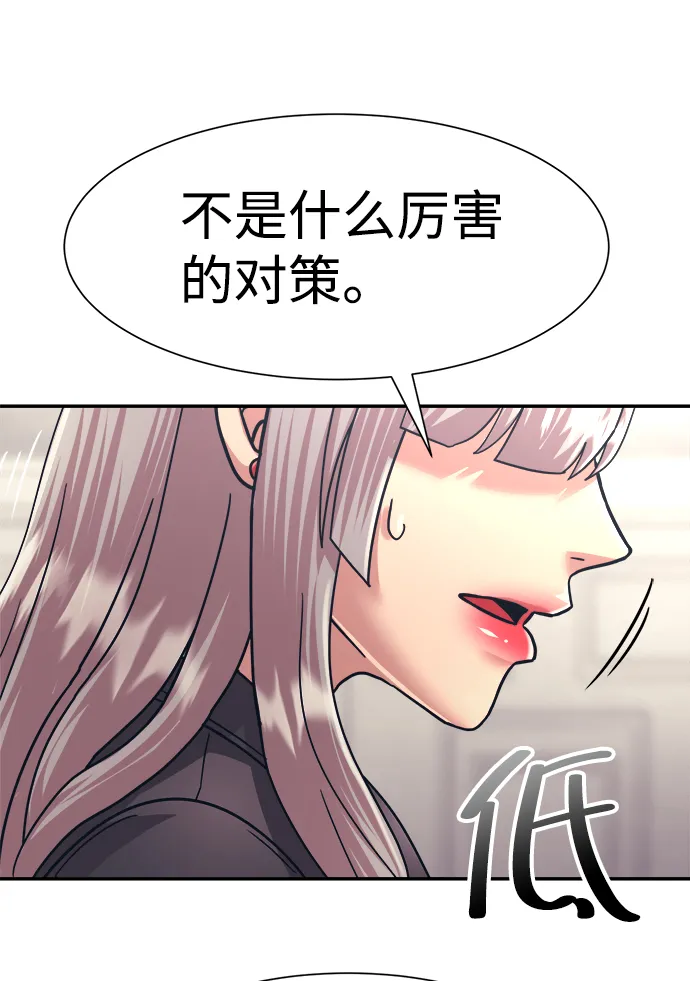 第30话 第68页