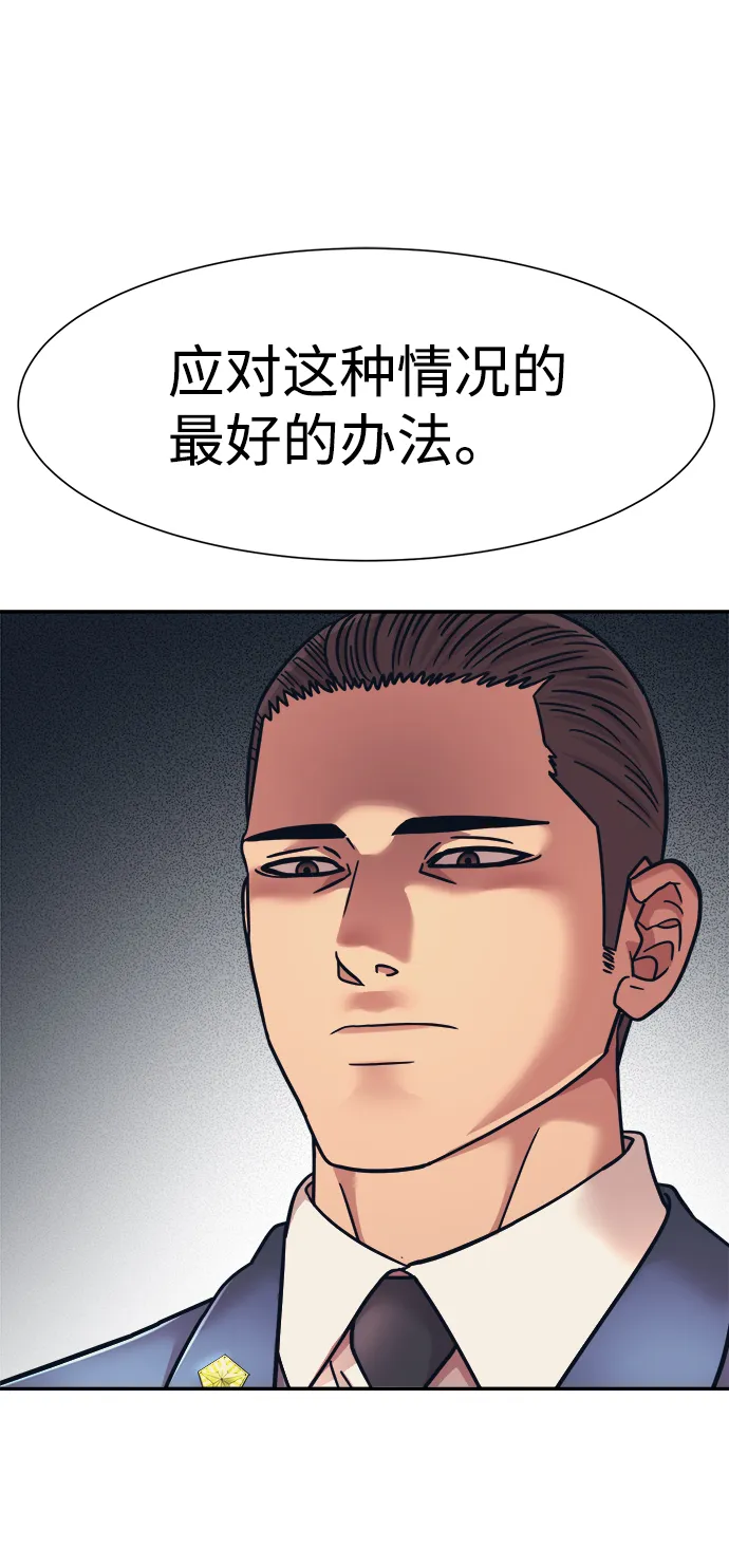 第30话 第70页