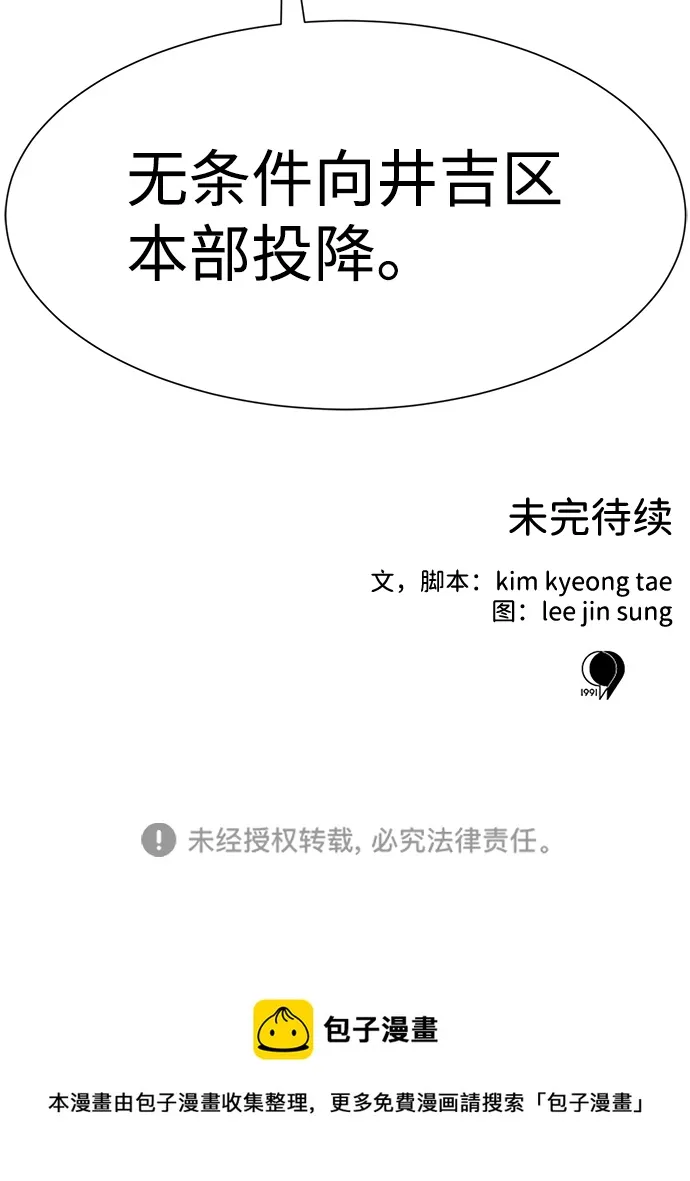 第30话 第73页