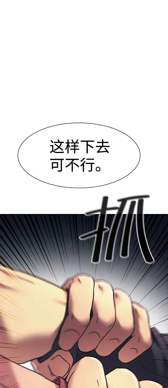 第29话 第2页