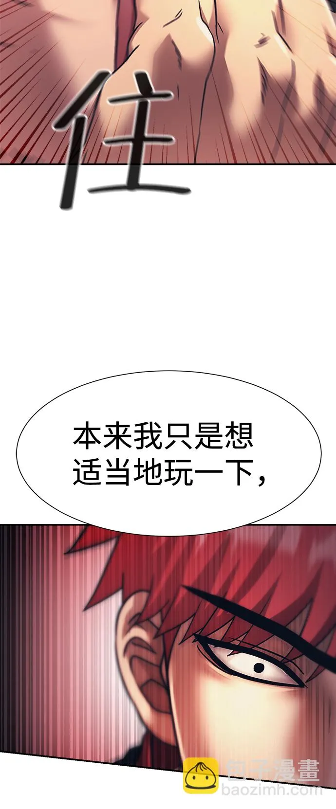 第29话 第3页