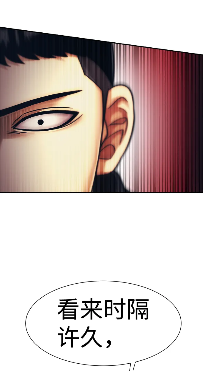 第29话 第4页