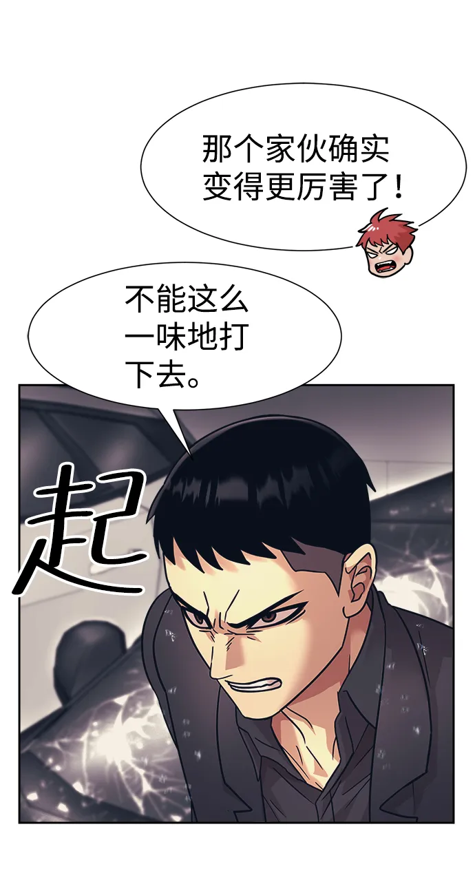 第29话 第10页