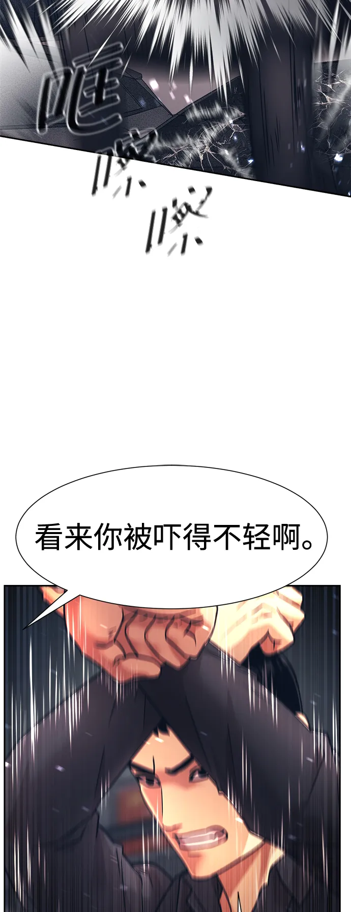 第29话 第13页