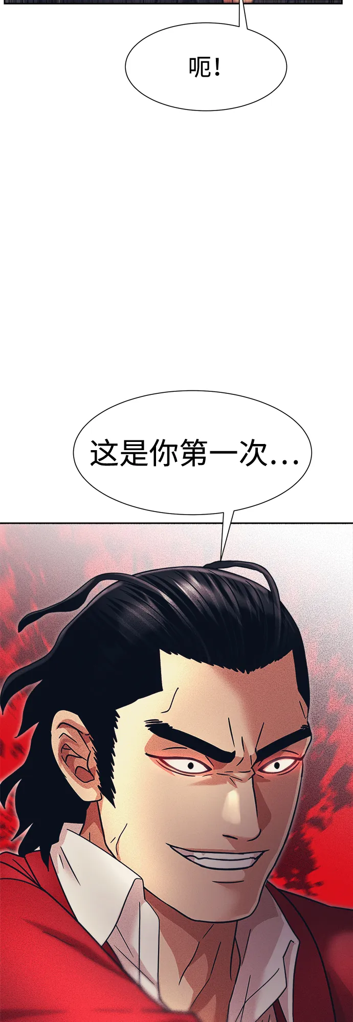 第29话 第14页