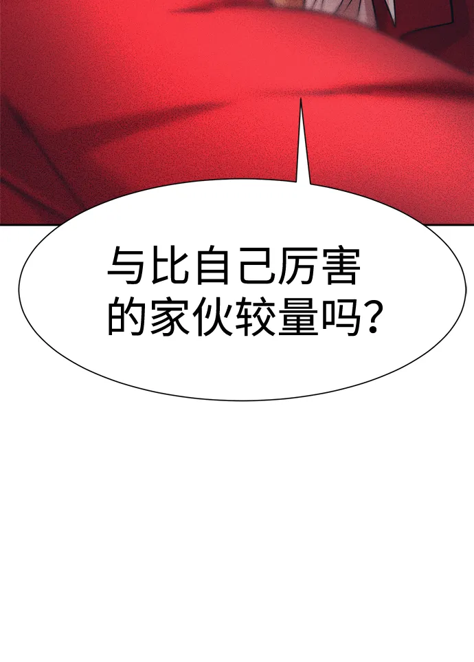 第29话 第15页