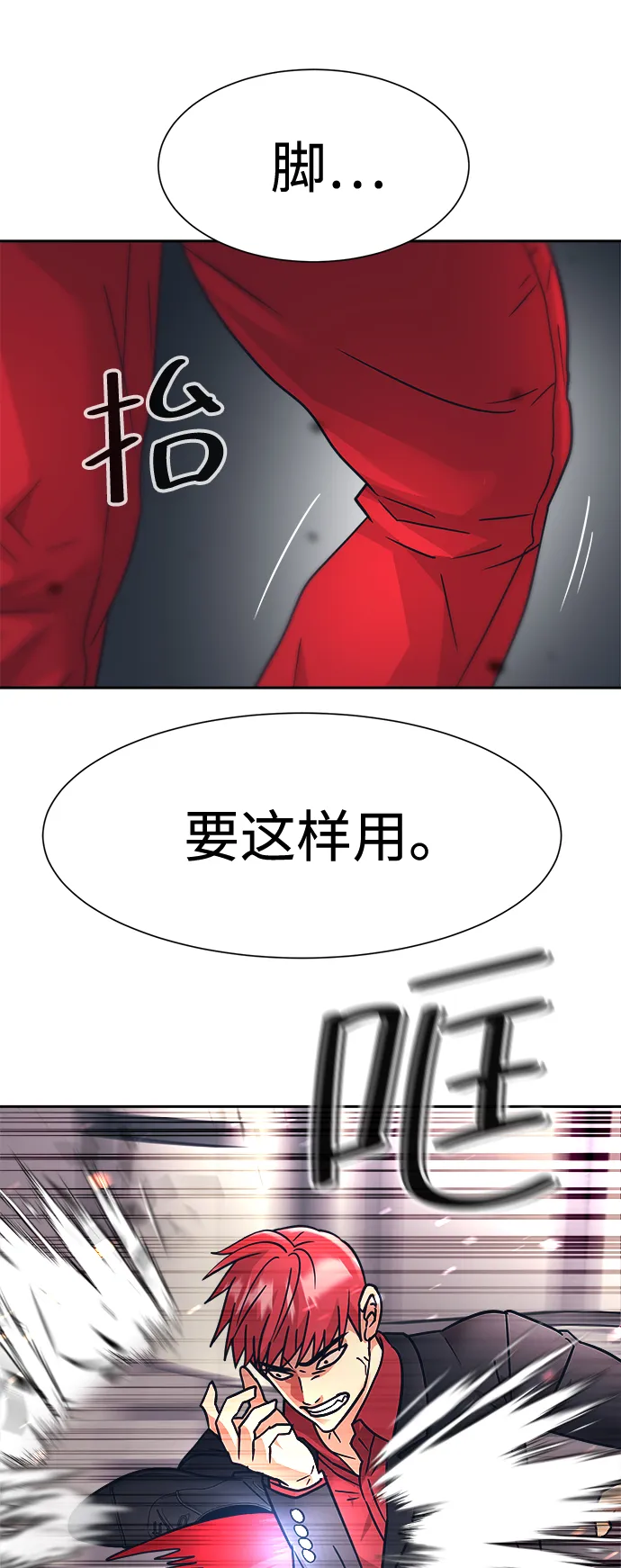 第29话 第20页