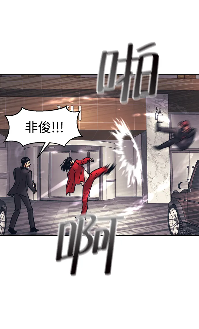 第29话 第23页
