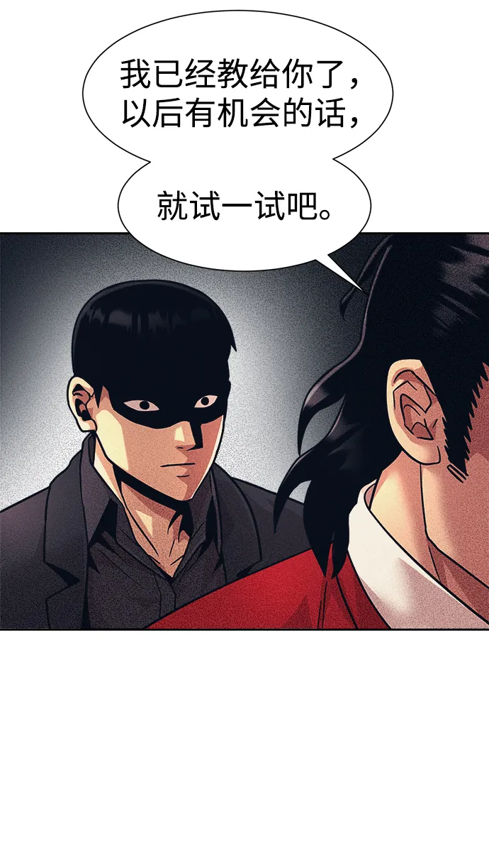 第29话 第25页