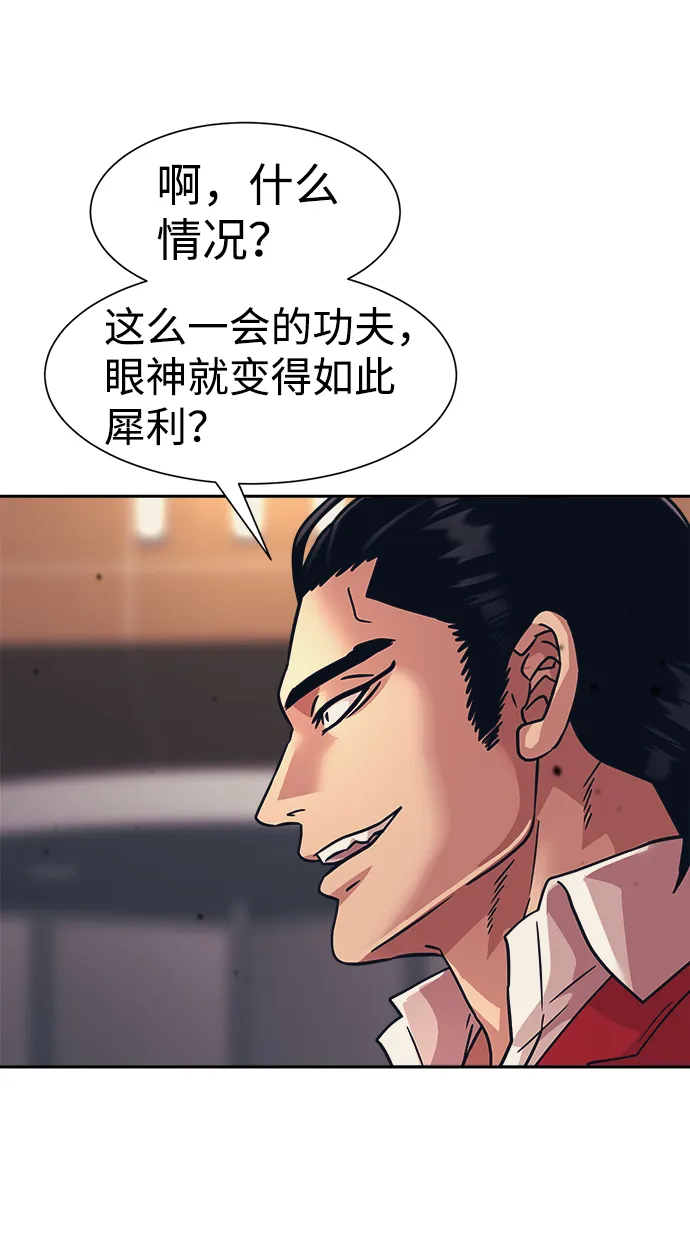 第29话 第27页