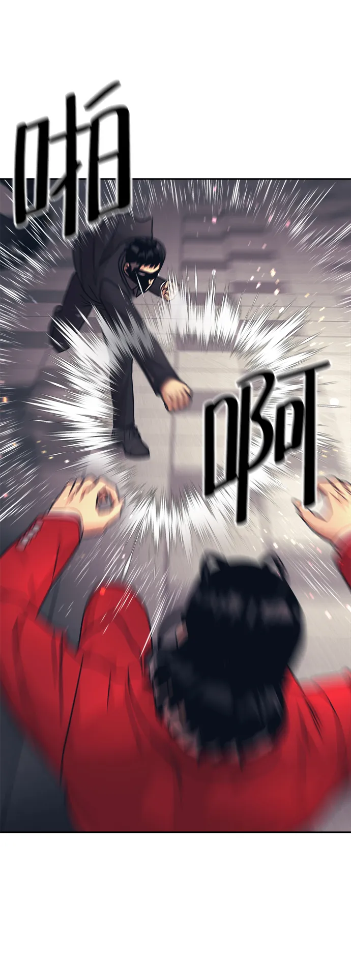 第29话 第29页