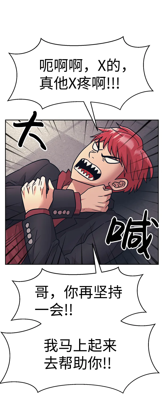 第29话 第31页