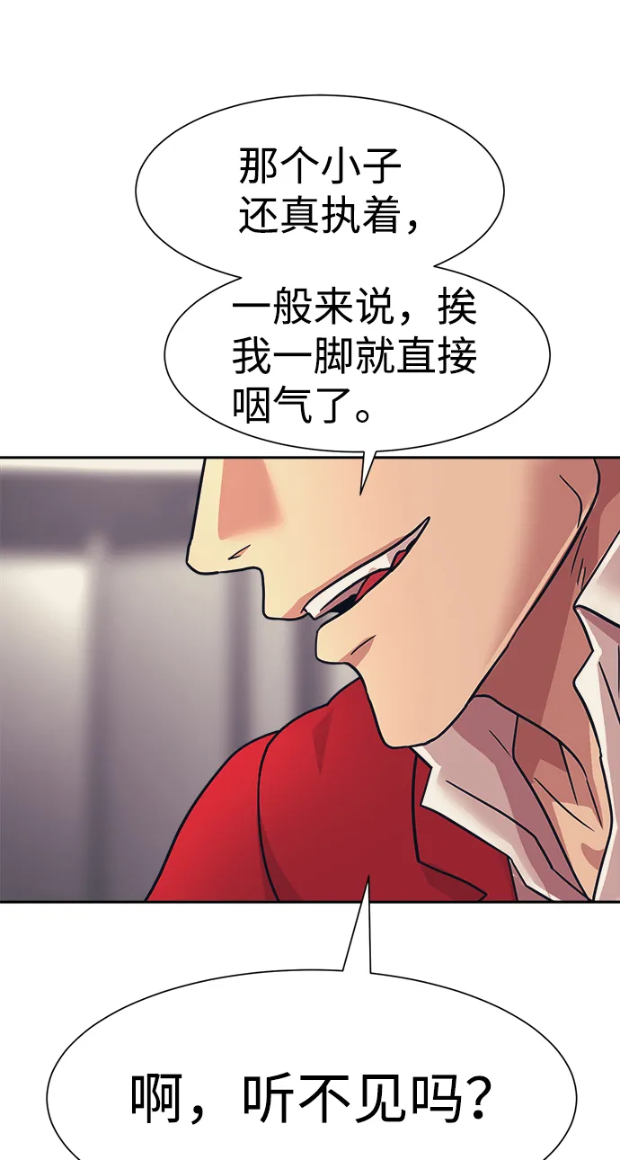 第29话 第32页