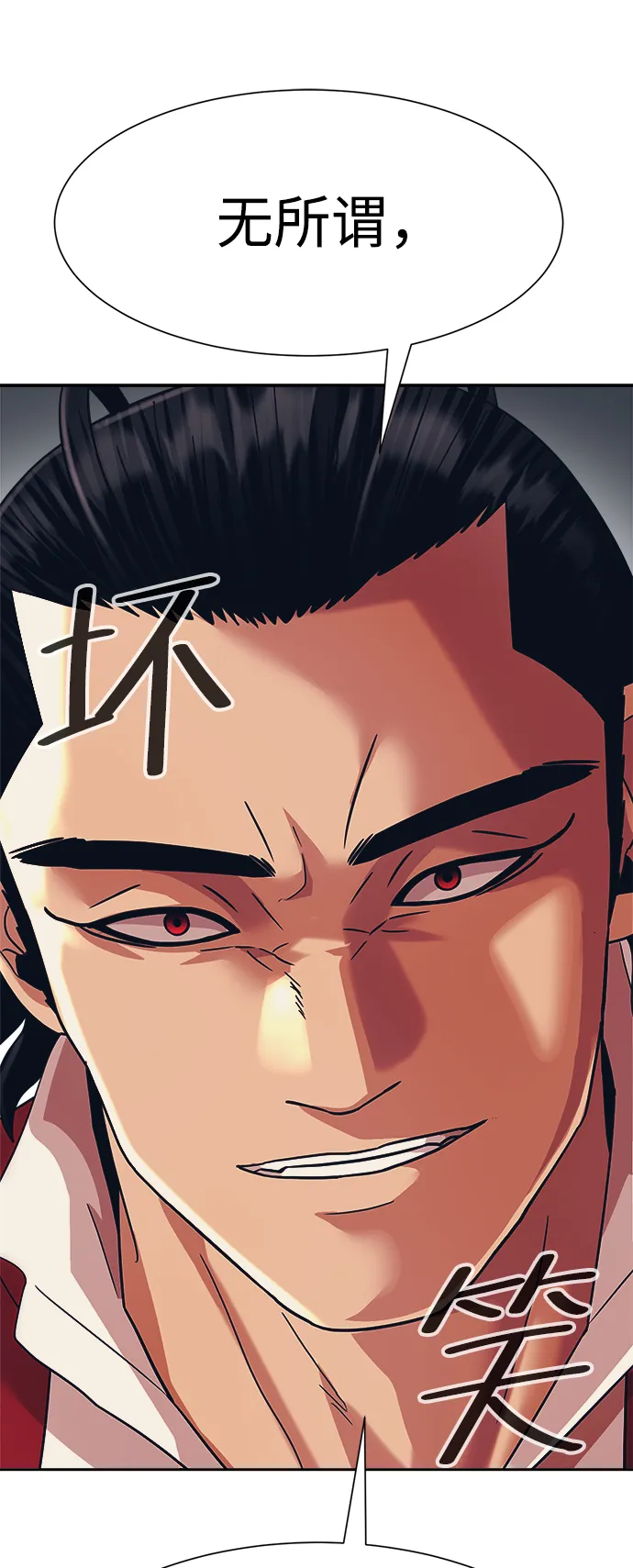 第29话 第34页