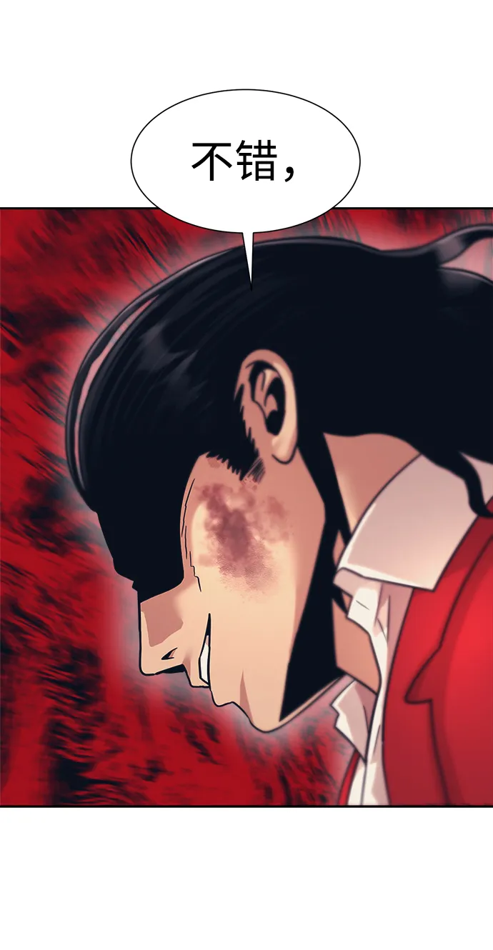 第29话 第38页