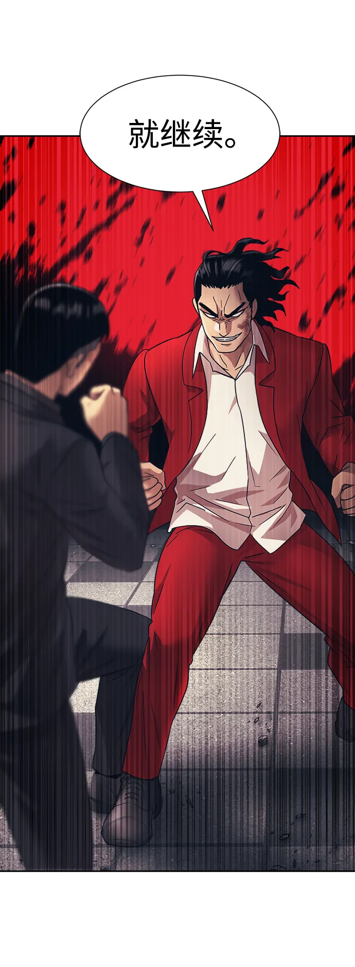 第29话 第40页